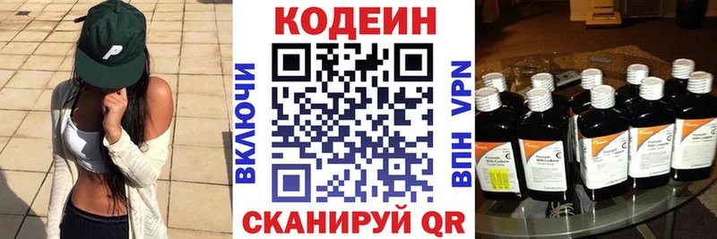 Кодеин Purple Drank  Байкальск 