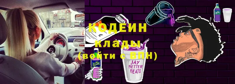 нарко площадка телеграм  дарнет шоп  Байкальск  Codein Purple Drank 